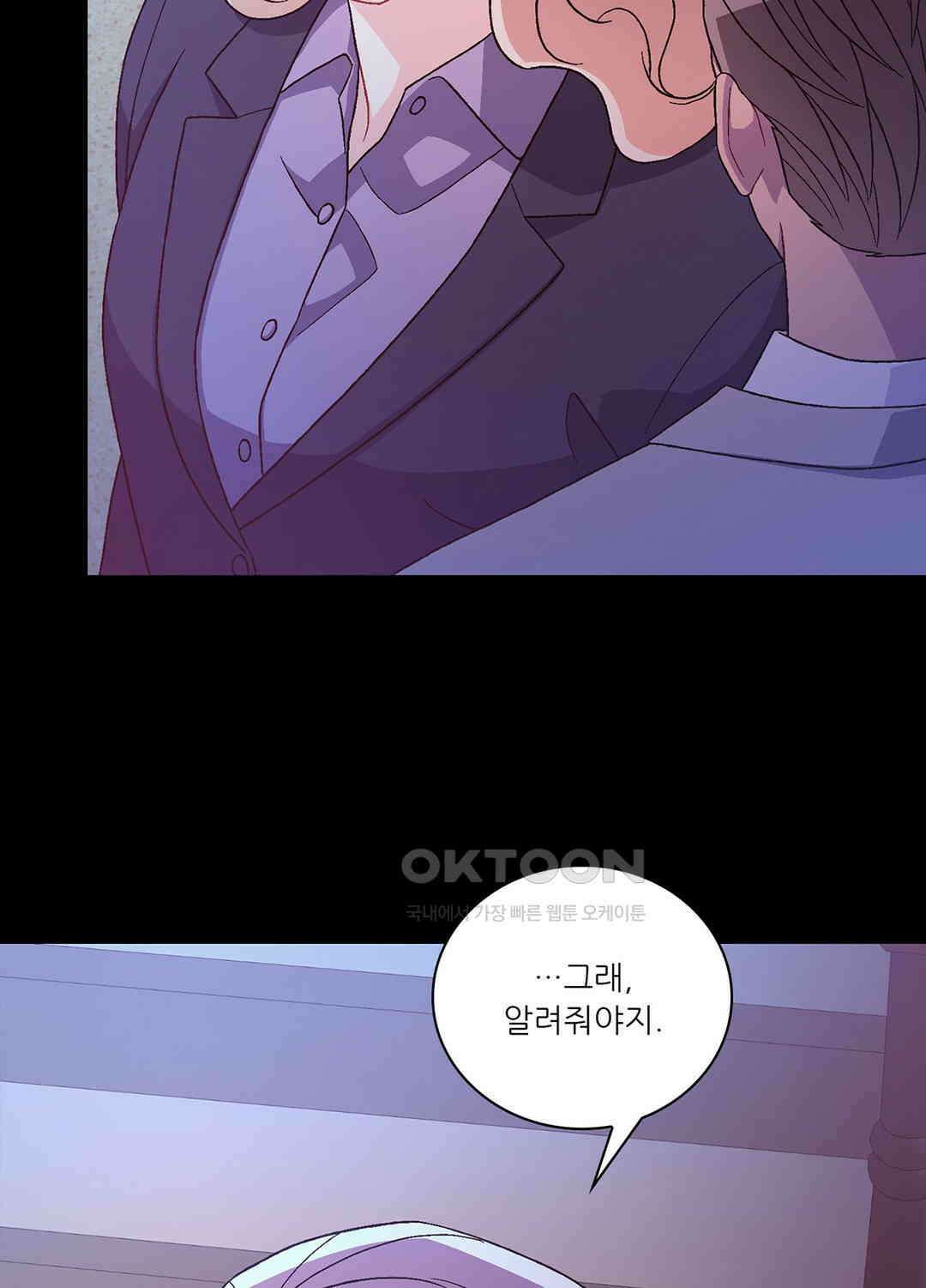 아서(Arthur) 137화 88