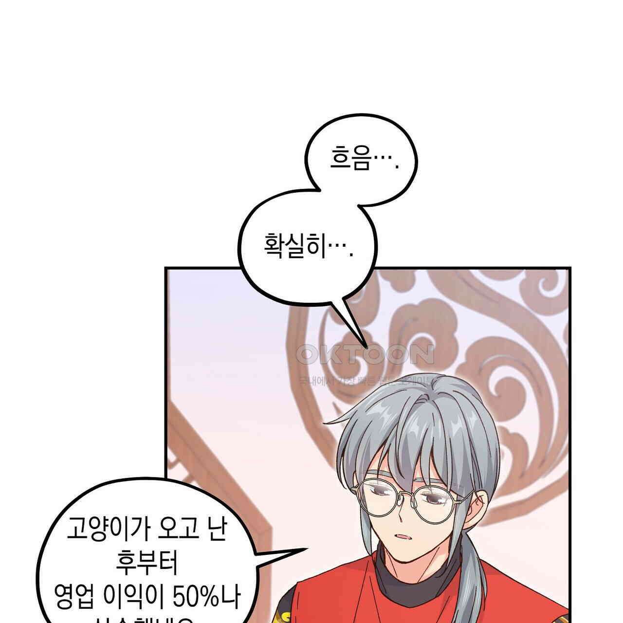 남자 귀신 주웠더니 솔로 탈출! 130화 3