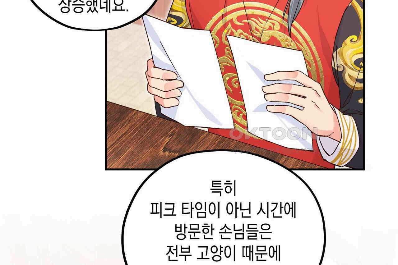 남자 귀신 주웠더니 솔로 탈출! 130화 4