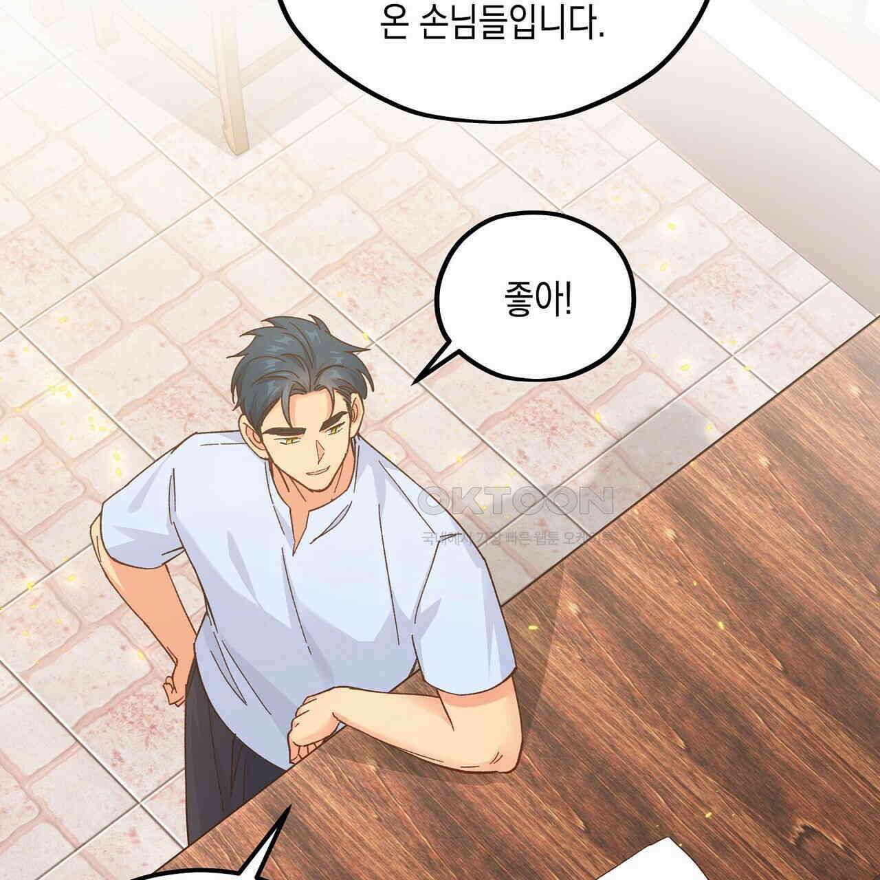 남자 귀신 주웠더니 솔로 탈출! 130화 5