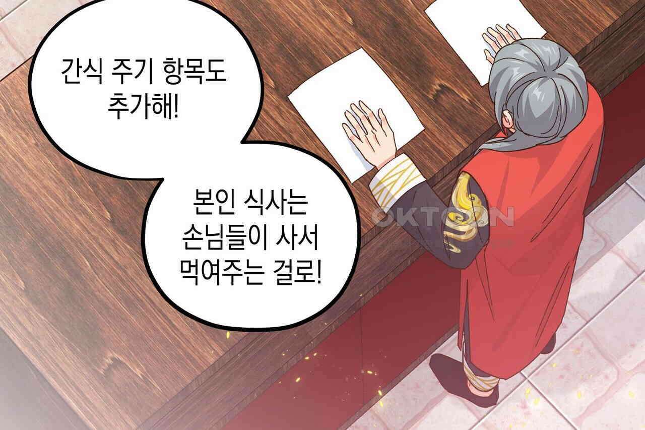 남자 귀신 주웠더니 솔로 탈출! 130화 6