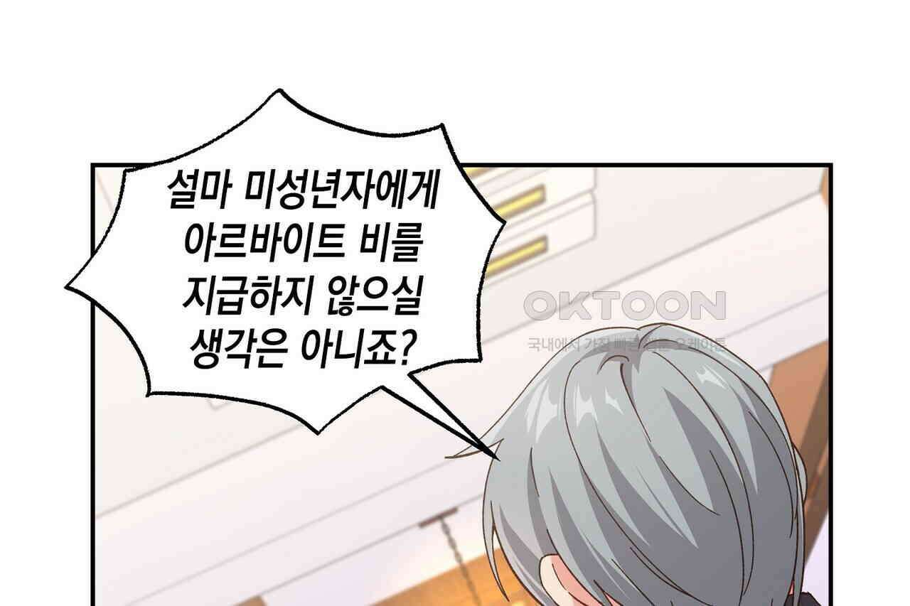 남자 귀신 주웠더니 솔로 탈출! 130화 8