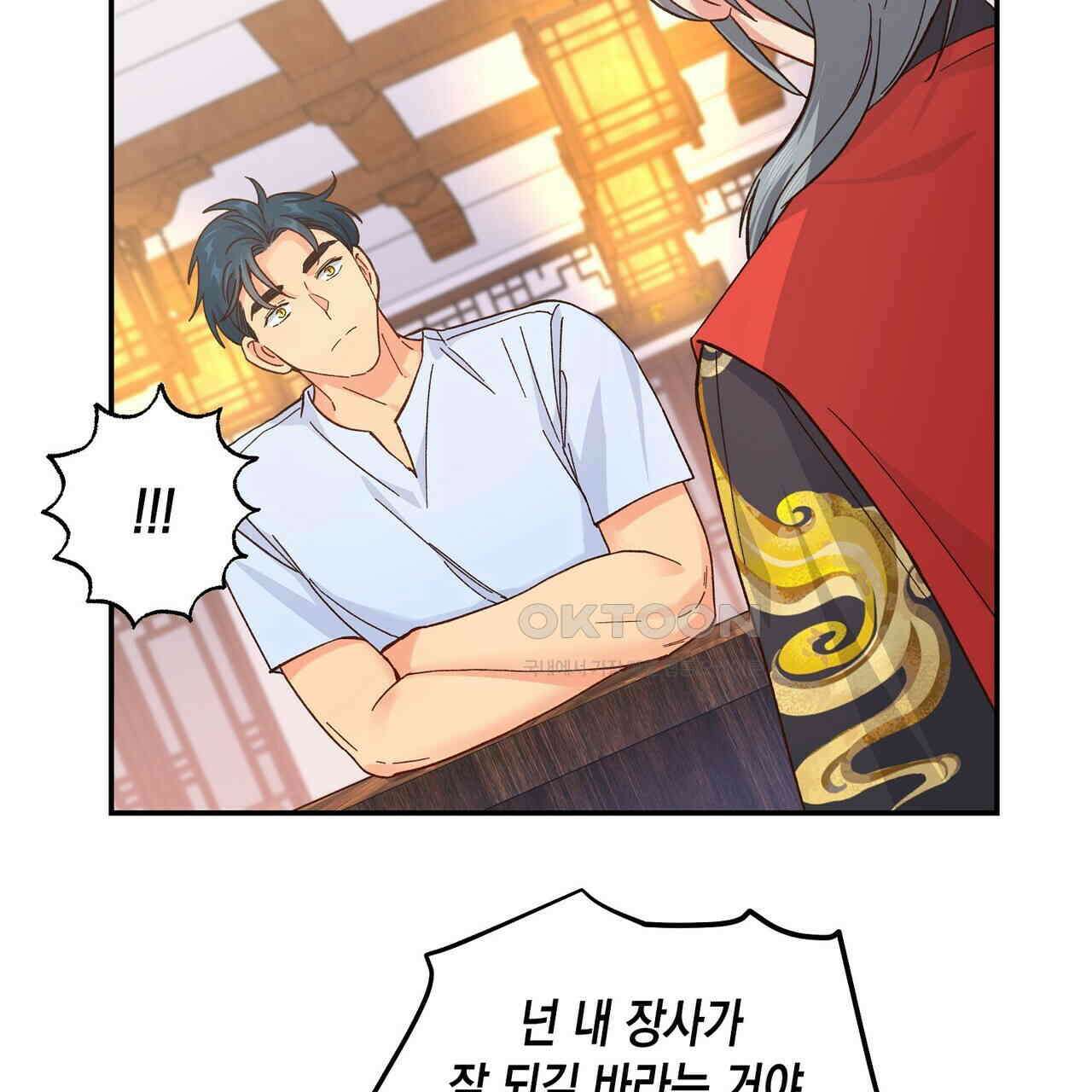남자 귀신 주웠더니 솔로 탈출! 130화 9