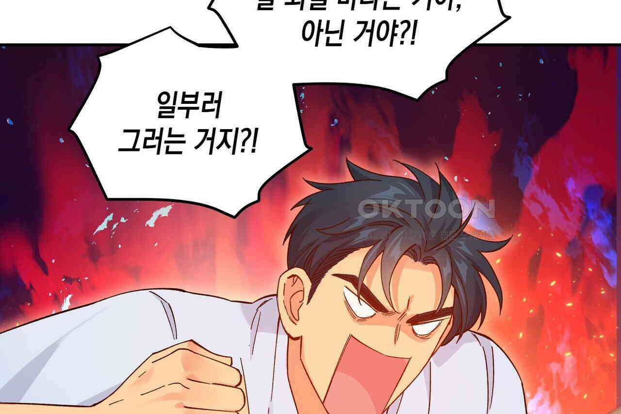 남자 귀신 주웠더니 솔로 탈출! 130화 10