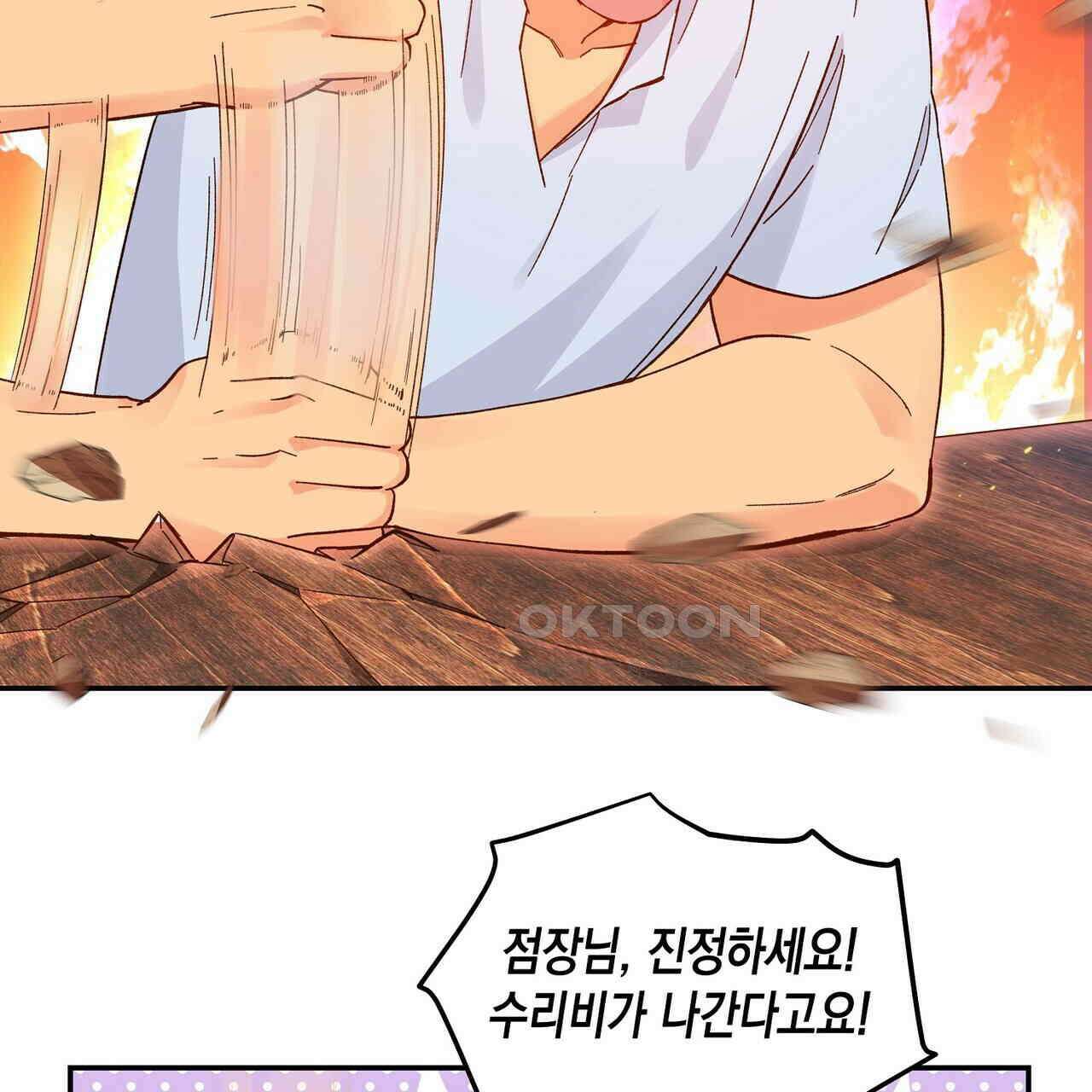 남자 귀신 주웠더니 솔로 탈출! 130화 11