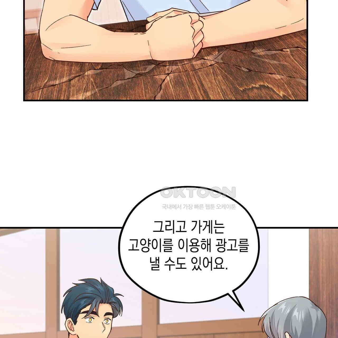 남자 귀신 주웠더니 솔로 탈출! 130화 15