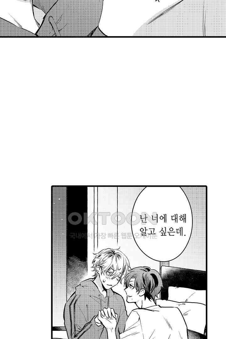 그 목소리는 온통 사랑 노래로 들려 5화 5