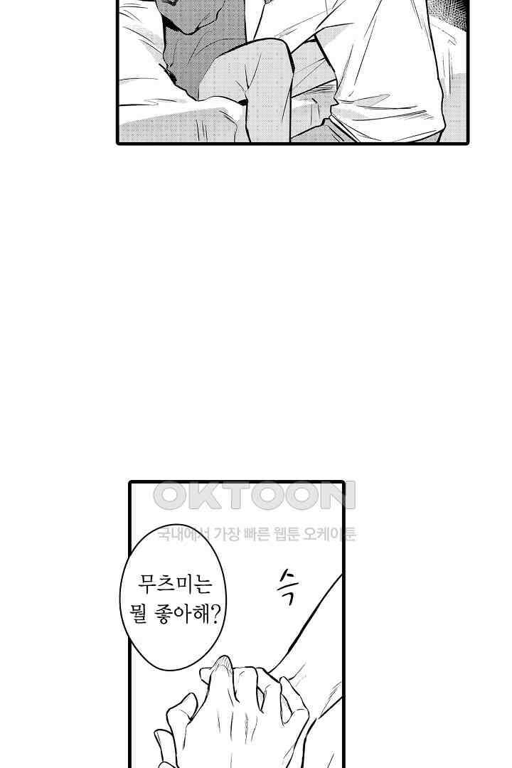 그 목소리는 온통 사랑 노래로 들려 5화 6