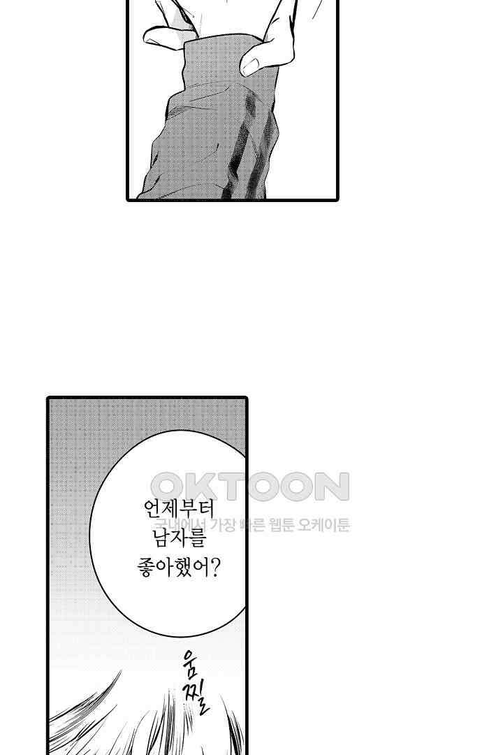 그 목소리는 온통 사랑 노래로 들려 5화 7
