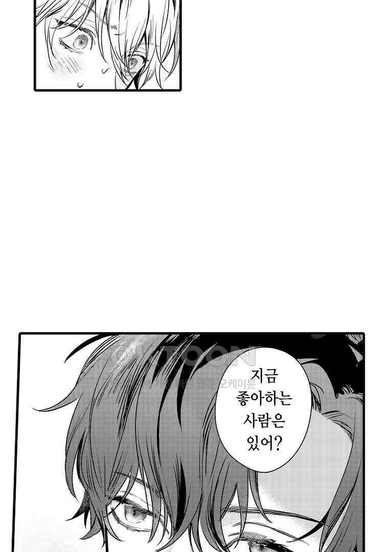 그 목소리는 온통 사랑 노래로 들려 5화 8