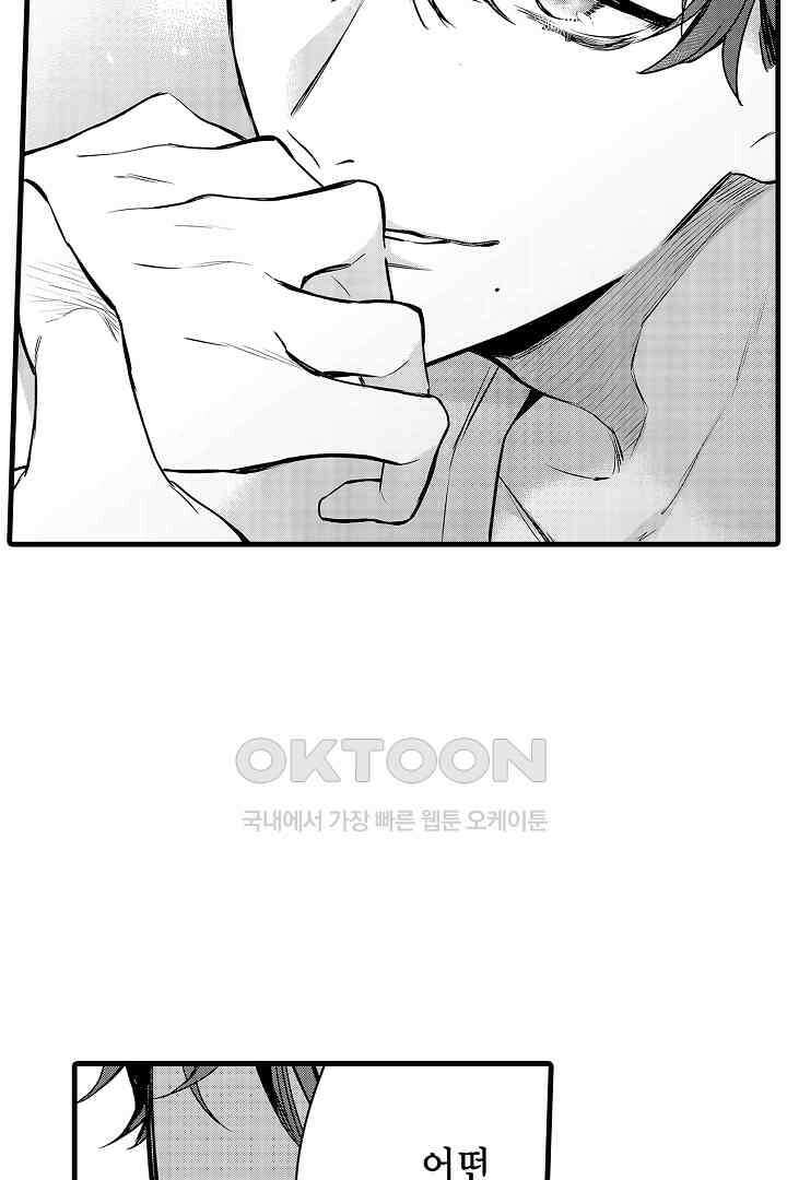 그 목소리는 온통 사랑 노래로 들려 5화 9