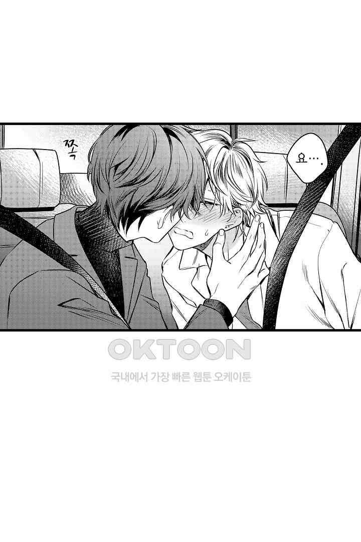 그 목소리는 온통 사랑 노래로 들려 9화 4
