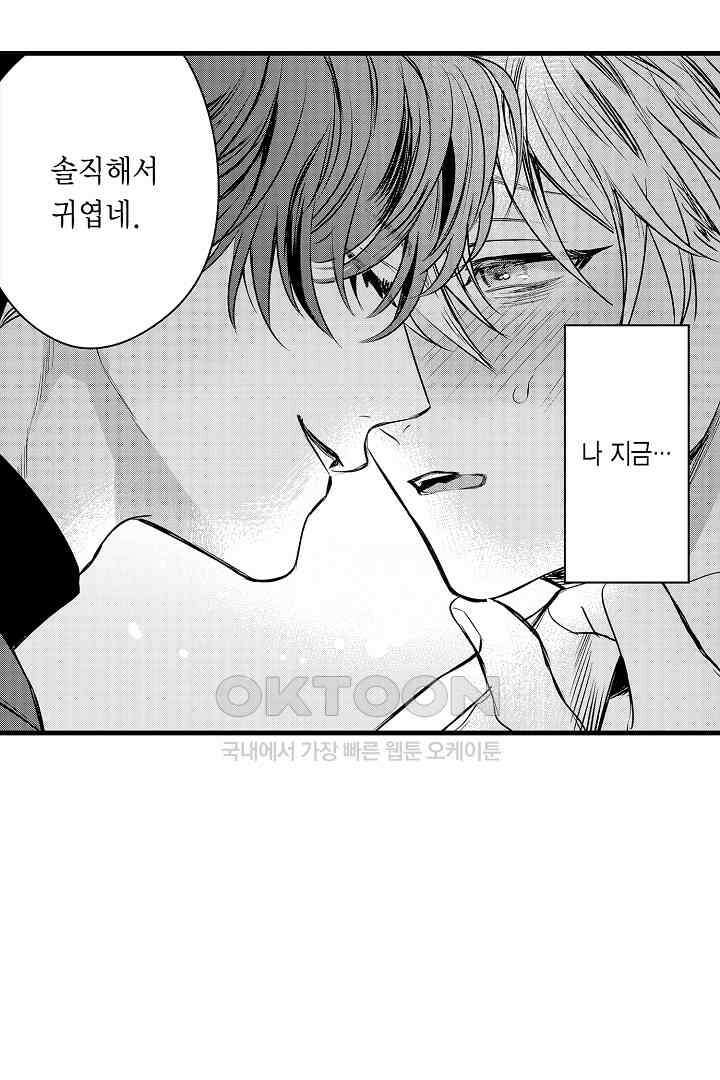 그 목소리는 온통 사랑 노래로 들려 9화 5