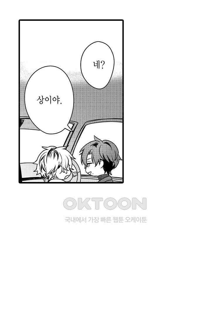 그 목소리는 온통 사랑 노래로 들려 9화 7