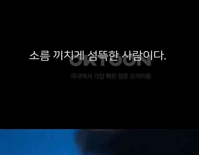 악마는 없다 유실물 2 7