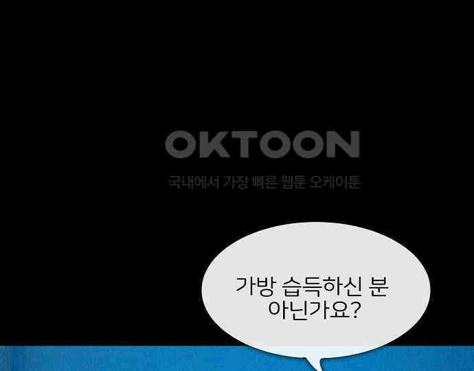 악마는 없다 유실물 2 10