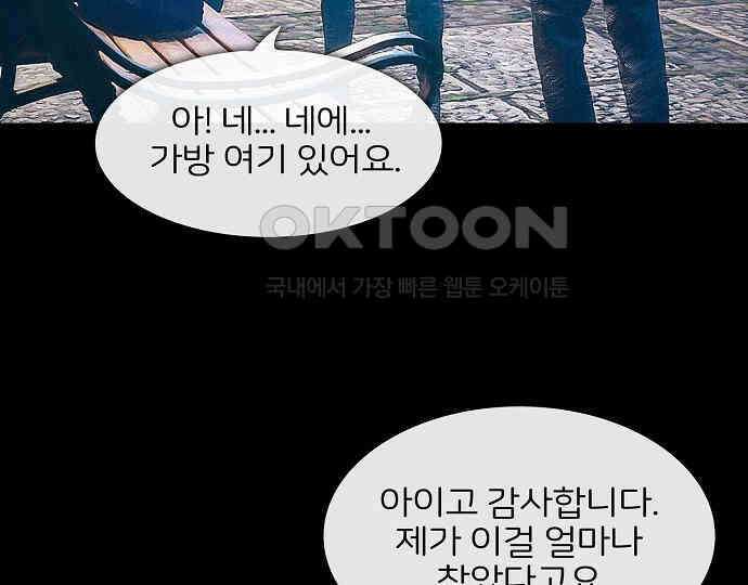 악마는 없다 유실물 2 12