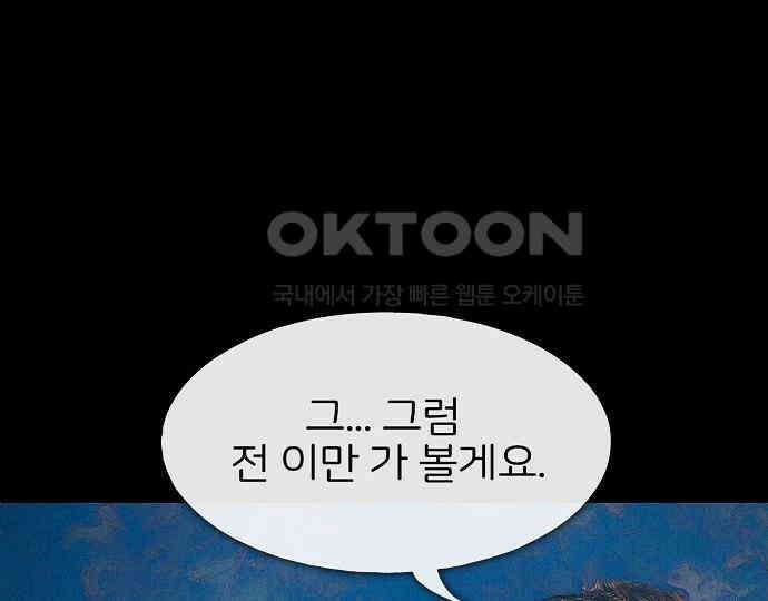악마는 없다 유실물 2 15
