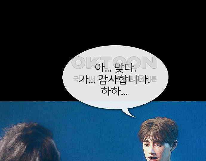 악마는 없다 유실물 2 26