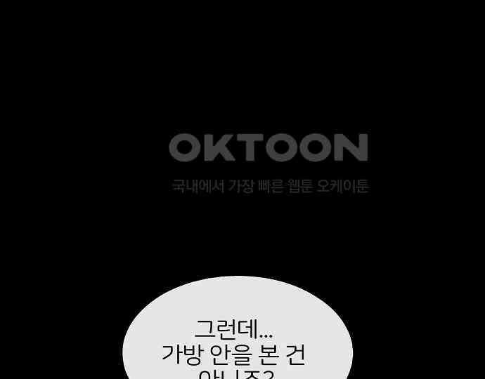 악마는 없다 유실물 2 28