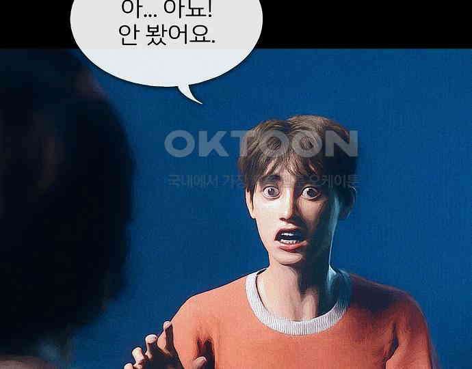 악마는 없다 유실물 2 31