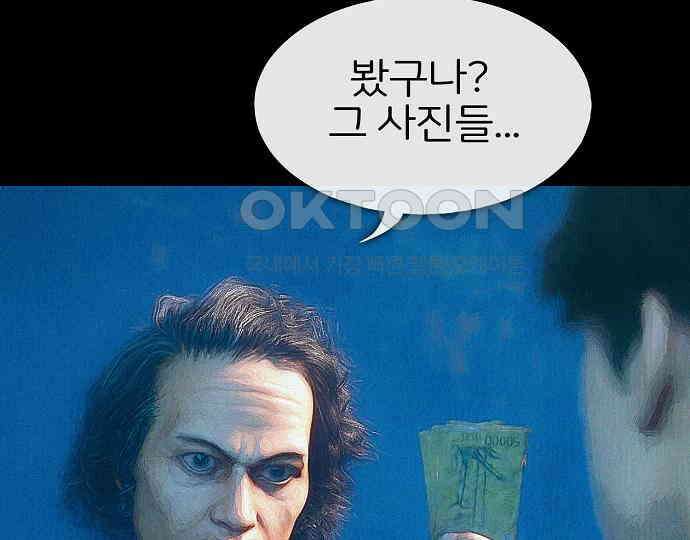 악마는 없다 유실물 2 33