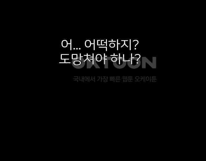 악마는 없다 유실물 2 37