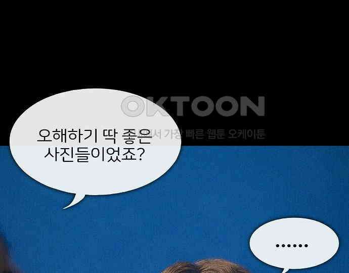 악마는 없다 유실물 2 44