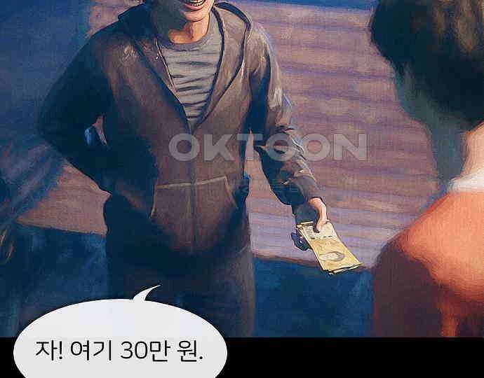 악마는 없다 유실물 2 47