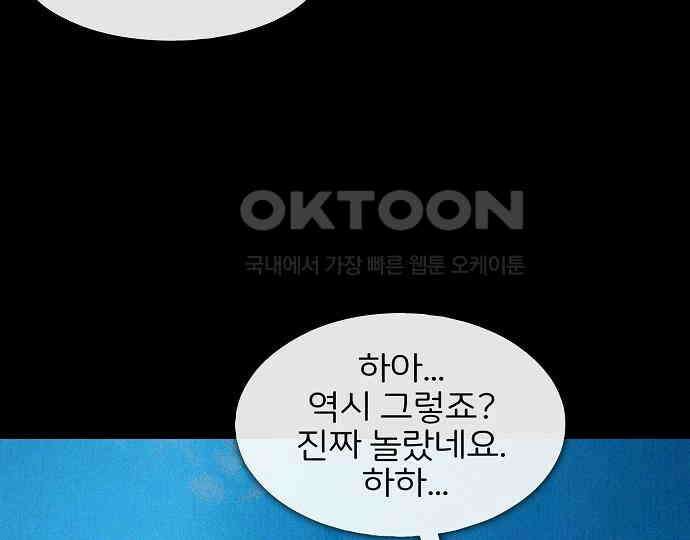악마는 없다 유실물 2 48