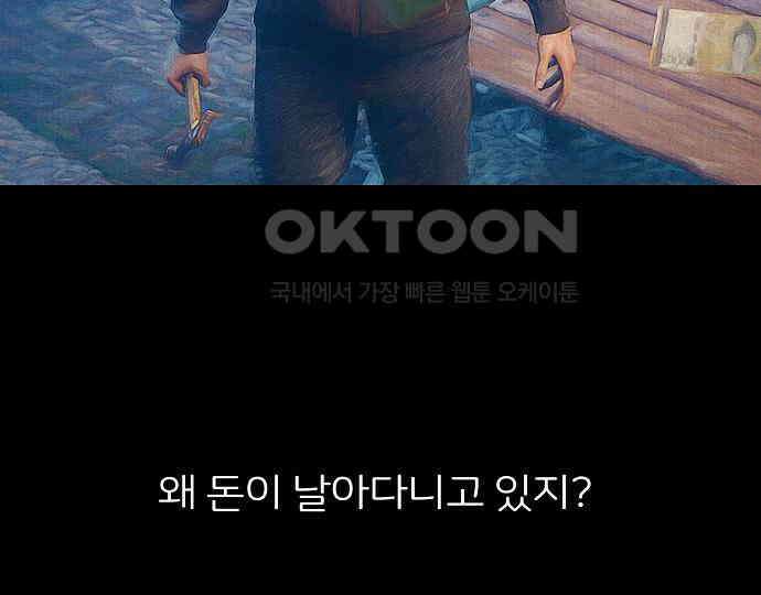 악마는 없다 유실물 2 61