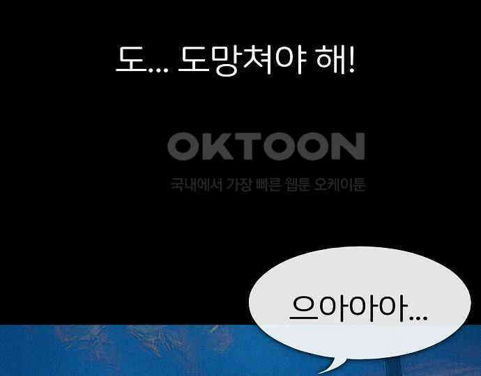 악마는 없다 유실물 2 66