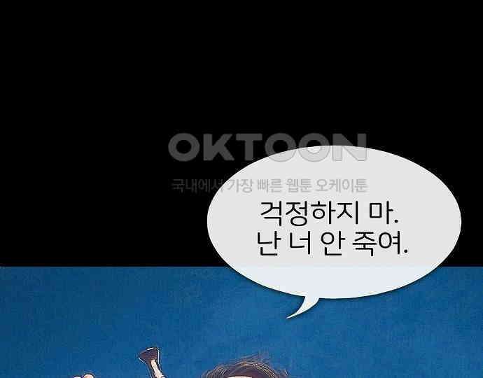 악마는 없다 유실물 2 75