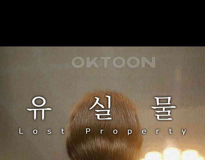 악마는 없다 유실물 2 82