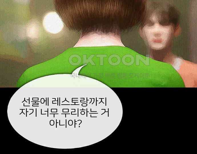 악마는 없다 유실물 2 89