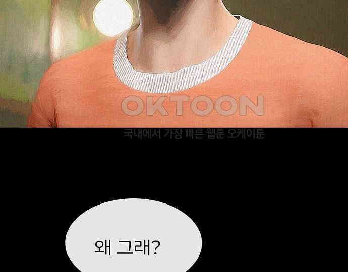 악마는 없다 유실물 2 98