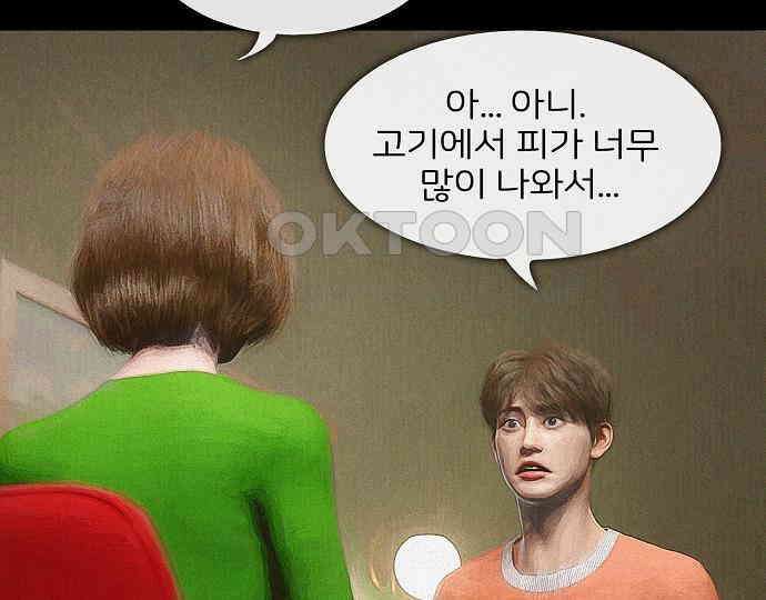 악마는 없다 유실물 2 99
