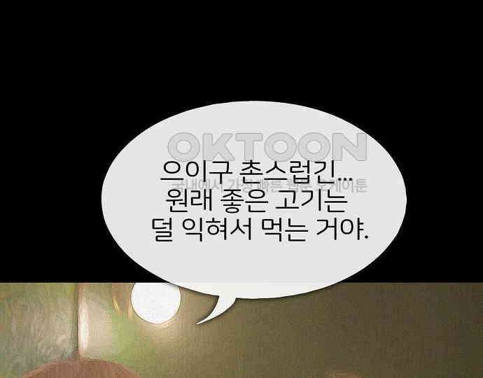 악마는 없다 유실물 2 101