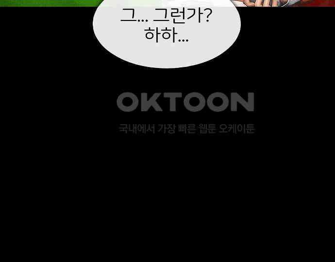 악마는 없다 유실물 2 103