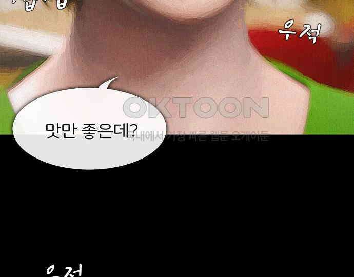 악마는 없다 유실물 2 105