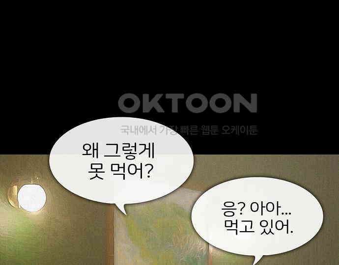 악마는 없다 유실물 2 108
