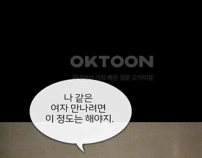 악마는 없다 유실물 2 110