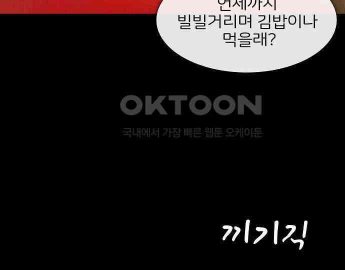 악마는 없다 유실물 2 112