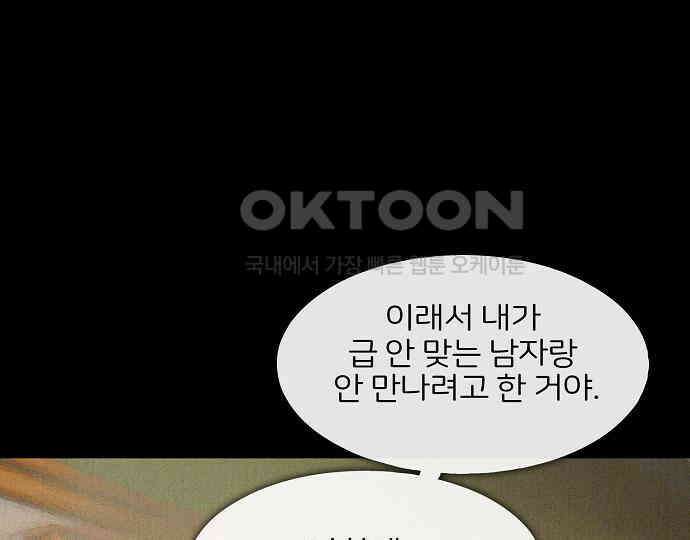 악마는 없다 유실물 2 115