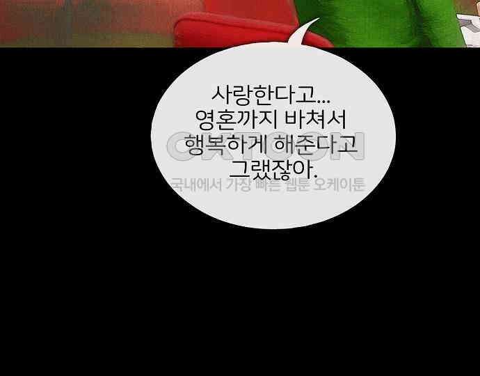 악마는 없다 유실물 2 117