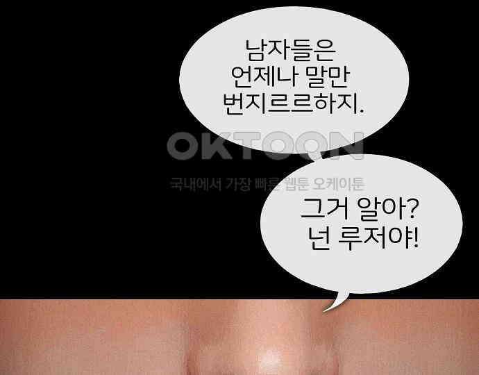 악마는 없다 유실물 2 120
