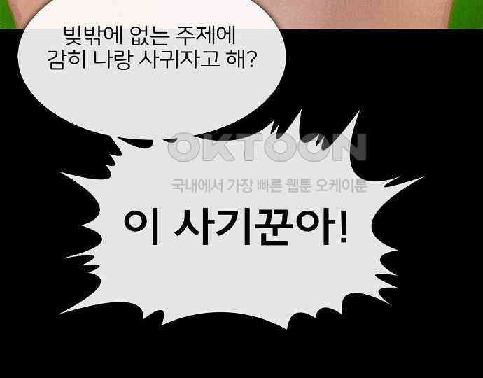 악마는 없다 유실물 2 122
