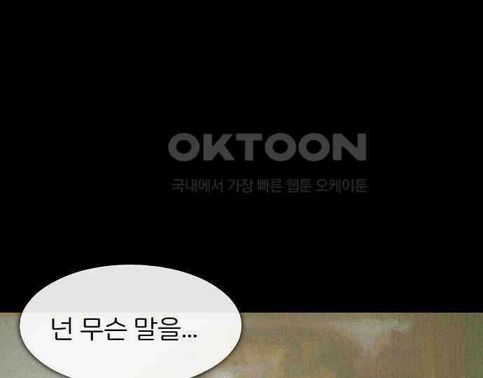 악마는 없다 유실물 2 123