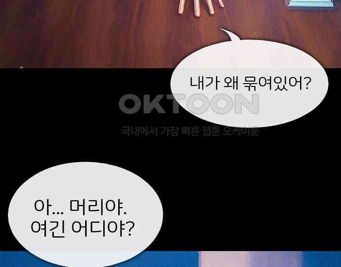 악마는 없다 유실물 2 140