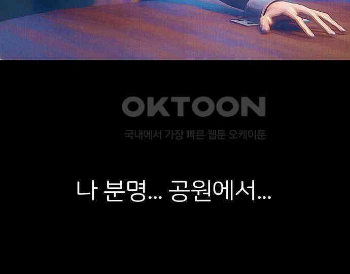 악마는 없다 유실물 2 142